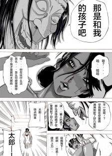 [Mosquito Man] Zoku Yankee Zuma Akemi ~Otosare Muchi Muchi Zuma~Chinese] [新桥月白日语社] - page 35