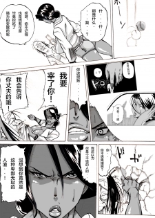 [Mosquito Man] Zoku Yankee Zuma Akemi ~Otosare Muchi Muchi Zuma~Chinese] [新桥月白日语社] - page 10