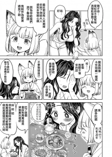 [Ayane] Makikomi (Towako 9) [Chinese] [沒有漢化] - page 6