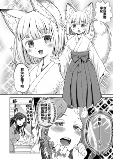 [Ayane] Makikomi (Towako 9) [Chinese] [沒有漢化] - page 11