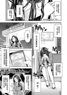 [Ayane] Makikomi (Towako 9) [Chinese] [沒有漢化] - page 1