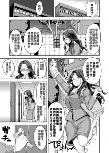 [Ayane] Makikomi (Towako 9) [Chinese] [沒有漢化] - page 10