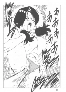 [Monkees (YoungJiJii)] Videl LOVE (Dragon Ball Z) - page 23