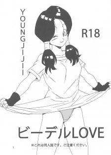 [Monkees (YoungJiJii)] Videl LOVE (Dragon Ball Z) - page 2