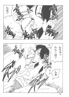 [Monkees (YoungJiJii)] Videl LOVE (Dragon Ball Z) - page 19