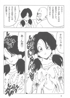 [Monkees (YoungJiJii)] Videl LOVE (Dragon Ball Z) - page 7