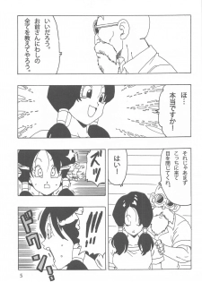 [Monkees (YoungJiJii)] Videl LOVE (Dragon Ball Z) - page 6