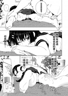 [Kamikadou (Ginyou Haru)] Seikan Massage ni Hamatte shimatta Volley-bu Joshi no Hanashi ~Chuuhen~ [Chinese] [therethere個人翻譯&嵌字] [Digital] - page 16