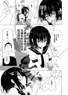 [Kamikadou (Ginyou Haru)] Seikan Massage ni Hamatte shimatta Volley-bu Joshi no Hanashi ~Chuuhen~ [Chinese] [therethere個人翻譯&嵌字] [Digital] - page 34