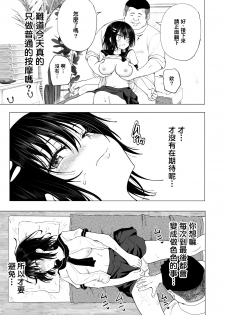 [Kamikadou (Ginyou Haru)] Seikan Massage ni Hamatte shimatta Volley-bu Joshi no Hanashi ~Chuuhen~ [Chinese] [therethere個人翻譯&嵌字] [Digital] - page 24