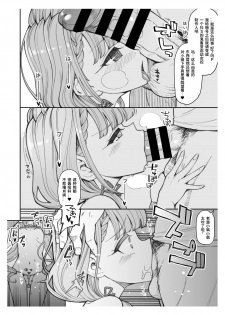 [Showa Saishuu Sensen (Hanauna)] Jakkan M na Hisakawa Nagi to Seiyoku Majin P ga Sex Suru Ecchi Books (THE IDOLM@STER CINDERELLA GIRLS) [Chinese] [Digital] - page 5