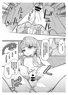 [Showa Saishuu Sensen (Hanauna)] Jakkan M na Hisakawa Nagi to Seiyoku Majin P ga Sex Suru Ecchi Books (THE IDOLM@STER CINDERELLA GIRLS) [Chinese] [Digital] - page 9