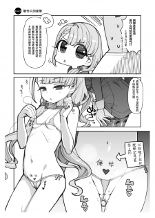 [Showa Saishuu Sensen (Hanauna)] Jakkan M na Hisakawa Nagi to Seiyoku Majin P ga Sex Suru Ecchi Books (THE IDOLM@STER CINDERELLA GIRLS) [Chinese] [Digital] - page 3