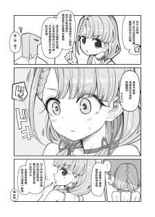 [Showa Saishuu Sensen (Hanauna)] Jakkan M na Hisakawa Nagi to Seiyoku Majin P ga Sex Suru Ecchi Books (THE IDOLM@STER CINDERELLA GIRLS) [Chinese] [Digital] - page 4