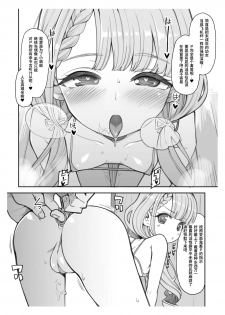 [Showa Saishuu Sensen (Hanauna)] Jakkan M na Hisakawa Nagi to Seiyoku Majin P ga Sex Suru Ecchi Books (THE IDOLM@STER CINDERELLA GIRLS) [Chinese] [Digital] - page 6