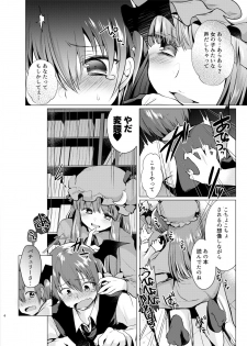 [Berry!16 (Mori Guruta)] Kusuguri Ijiwaru Patchouli-sama (Touhou Project) [Digital] - page 5