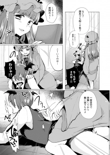 [Berry!16 (Mori Guruta)] Kusuguri Ijiwaru Patchouli-sama (Touhou Project) [Digital] - page 4