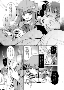 [Berry!16 (Mori Guruta)] Kusuguri Ijiwaru Patchouli-sama (Touhou Project) [Digital] - page 12