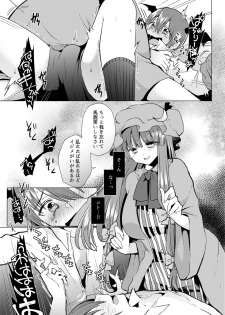 [Berry!16 (Mori Guruta)] Kusuguri Ijiwaru Patchouli-sama (Touhou Project) [Digital] - page 10