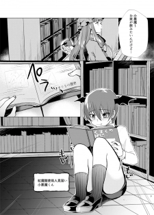 [Berry!16 (Mori Guruta)] Kusuguri Ijiwaru Patchouli-sama (Touhou Project) [Digital] - page 2