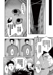 ONE ROOM ANGEL 01-03 Chinese [拾荒者汉化组] - page 9