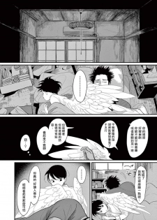 ONE ROOM ANGEL 01-03 Chinese [拾荒者汉化组] - page 32