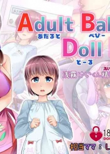 [Team Harenchi] Adult Baby Doll Lab