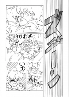 (C31) [Ashanti (Kisaragi Sara)] Chupa Chapus vol. 3 - page 6