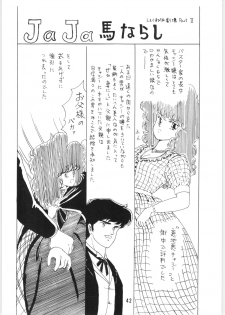(C34) [Ashanti (Kisaragi Sara)] Chupa Chups vol. 6 - page 43