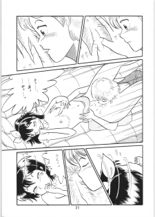 (C34) [Ashanti (Kisaragi Sara)] Chupa Chups vol. 6 - page 22