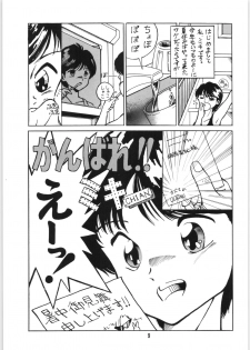 (C34) [Ashanti (Kisaragi Sara)] Chupa Chups vol. 6 - page 10