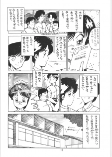 (C34) [Ashanti (Kisaragi Sara)] Chupa Chups vol. 6 - page 11