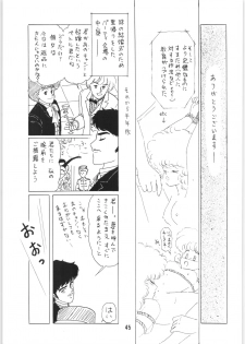 (C34) [Ashanti (Kisaragi Sara)] Chupa Chups vol. 6 - page 46