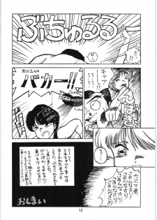 (C34) [Ashanti (Kisaragi Sara)] Chupa Chups vol. 6 - page 13