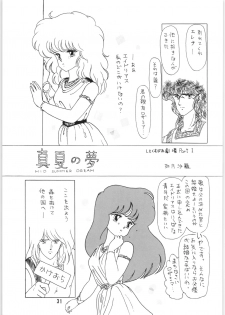 (C34) [Ashanti (Kisaragi Sara)] Chupa Chups vol. 6 - page 32