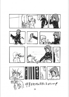 (C34) [Ashanti (Kisaragi Sara)] Chupa Chups vol. 6 - page 29