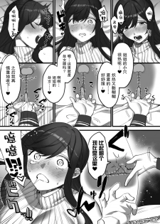 [wajima24] Futari dake no Yakusoku (2D Comic Magazine Kinshin Yuri Ecchi Vol. 1) [Chinese] [Miss.zero x 紫苑汉化组] [Digital] - page 10