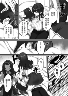 [wajima24] Futari dake no Yakusoku (2D Comic Magazine Kinshin Yuri Ecchi Vol. 1) [Chinese] [Miss.zero x 紫苑汉化组] [Digital] - page 4