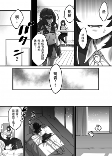 [wajima24] Futari dake no Yakusoku (2D Comic Magazine Kinshin Yuri Ecchi Vol. 1) [Chinese] [Miss.zero x 紫苑汉化组] [Digital] - page 3