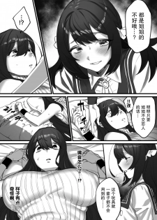 [wajima24] Futari dake no Yakusoku (2D Comic Magazine Kinshin Yuri Ecchi Vol. 1) [Chinese] [Miss.zero x 紫苑汉化组] [Digital] - page 5