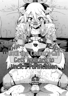 (C92) [gos to vi (Utamaro)] Muku na Inaka Musume ga Oji-san no Jouka ni Hamaru made (Monster Hunter) [English] [q91] - page 2
