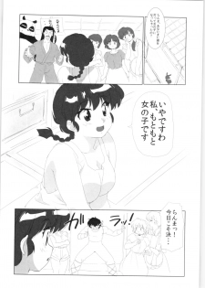 (C82) [Marin (Suzusato Rinka, mage)] Doujouyaburi no Kata wa Katteguchi e Omawari Kudasai. (Ranma 1/2) - page 29