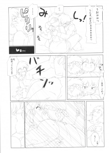 (C82) [Marin (Suzusato Rinka, mage)] Doujouyaburi no Kata wa Katteguchi e Omawari Kudasai. (Ranma 1/2) - page 32