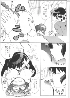 (C82) [Marin (Suzusato Rinka, mage)] Doujouyaburi no Kata wa Katteguchi e Omawari Kudasai. (Ranma 1/2) - page 15