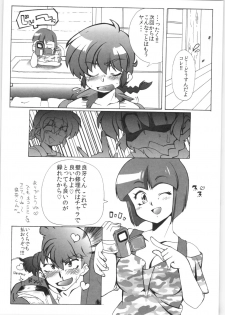 (C82) [Marin (Suzusato Rinka, mage)] Doujouyaburi no Kata wa Katteguchi e Omawari Kudasai. (Ranma 1/2) - page 27