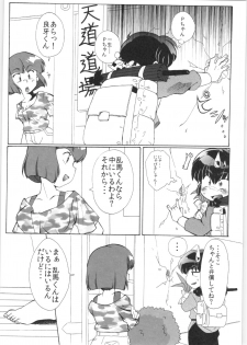 (C82) [Marin (Suzusato Rinka, mage)] Doujouyaburi no Kata wa Katteguchi e Omawari Kudasai. (Ranma 1/2) - page 5