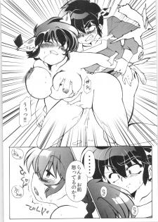 (C82) [Marin (Suzusato Rinka, mage)] Doujouyaburi no Kata wa Katteguchi e Omawari Kudasai. (Ranma 1/2) - page 22