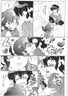 (C82) [Marin (Suzusato Rinka, mage)] Doujouyaburi no Kata wa Katteguchi e Omawari Kudasai. (Ranma 1/2) - page 9