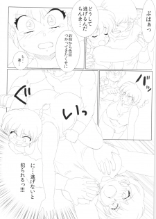 (C82) [Marin (Suzusato Rinka, mage)] Doujouyaburi no Kata wa Katteguchi e Omawari Kudasai. (Ranma 1/2) - page 33