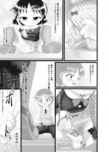 [Little mantis (Kuloamaki)] Itazura Engine - page 5